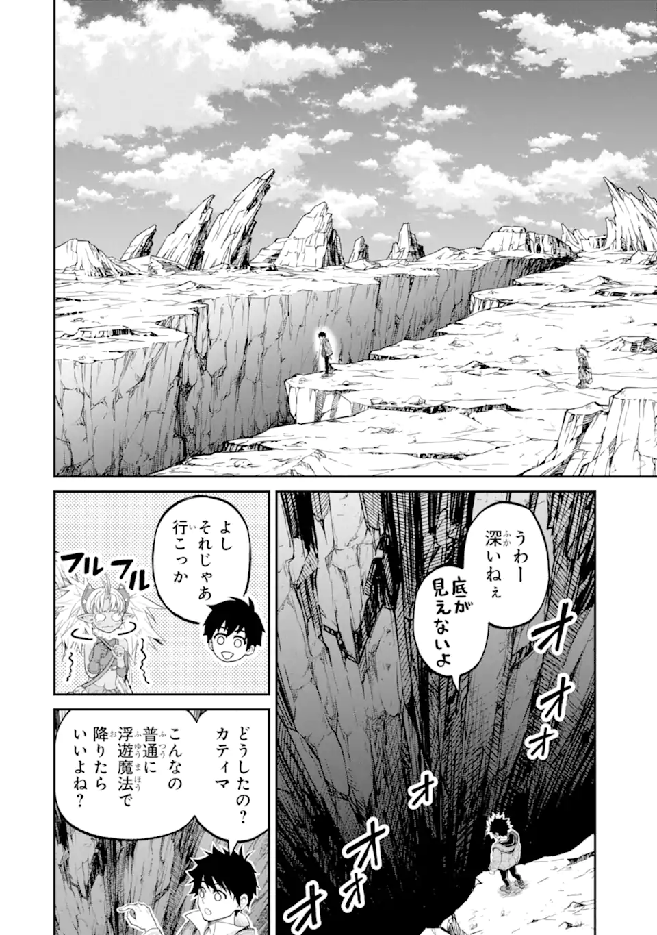 Tensei Shitara Saikyoushutachi ga Sumau Shima Deshita. Kono Shima de Slow Life wo Tanoshimimasu - Chapter 29.3 - Page 8